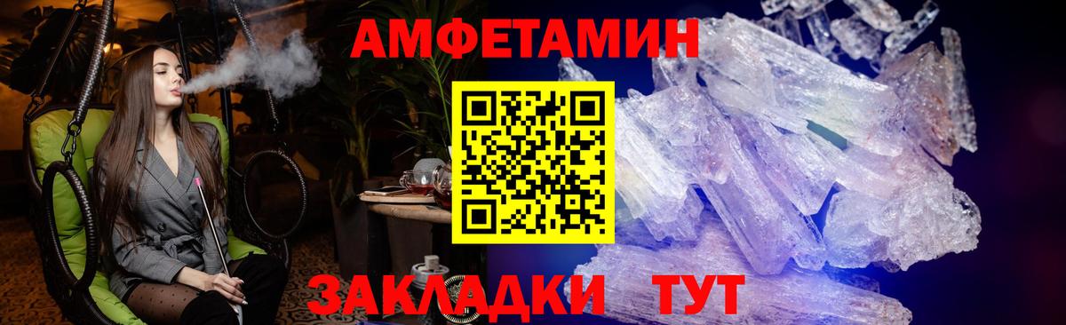 АМФЕТАМИН VHQ  нарко площадка Telegram  Мариинск  АМФЕТАМИН 