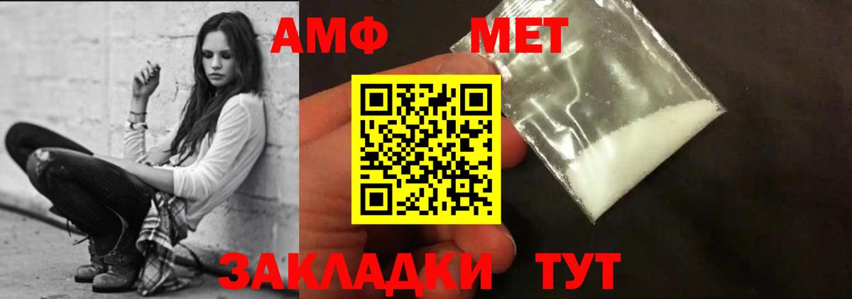АМФЕТАМИН  Вход с VPN  Мариинск  АМФ 97%  АМФЕТАМИН 