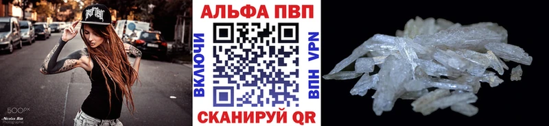 Alpha-PVP СК  купить   Мариинск 