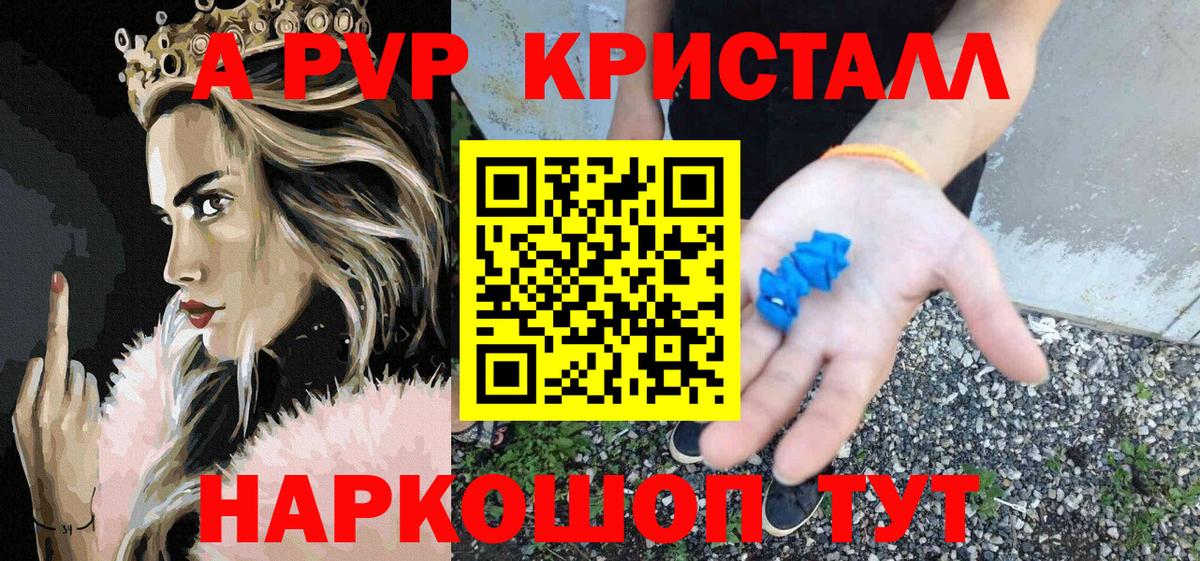 A PVP VHQ Мариинск