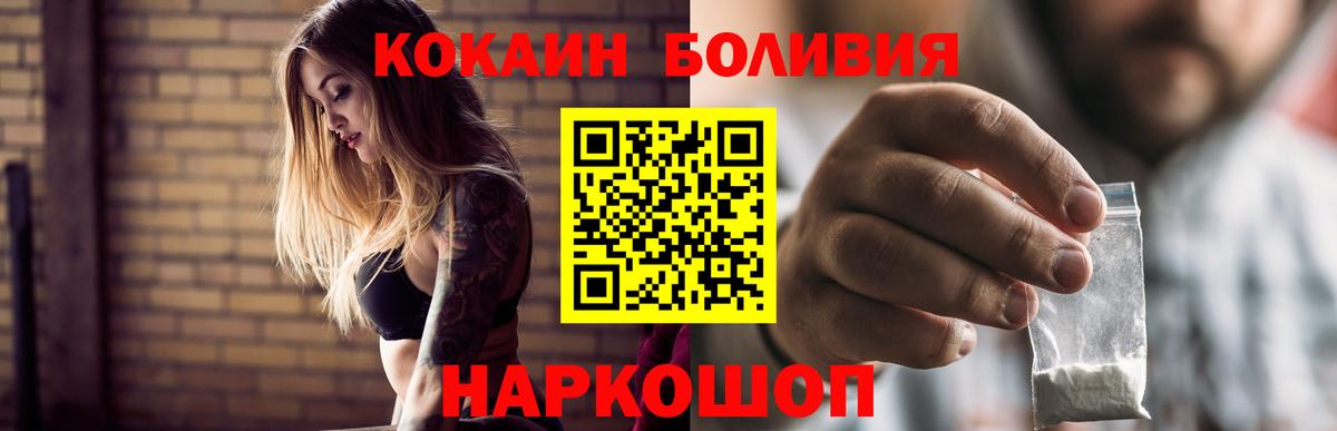 Кокаин Fish Scale Мариинск