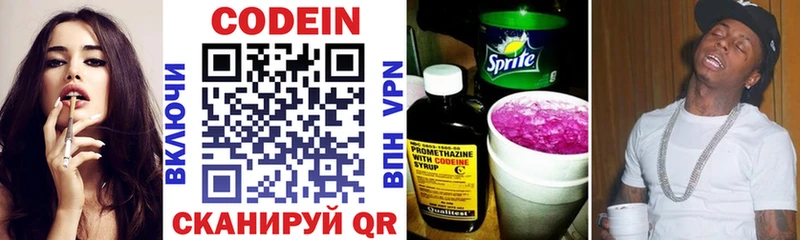 Кодеиновый сироп Lean напиток Lean (лин)  Мариинск 