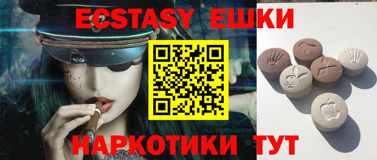 Ecstasy VHQ Мариинск