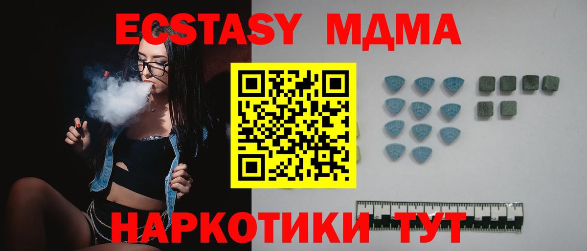 Мариинск  ЭКСТАЗИ ешки  Экстази  Экстази 280 MDMA  что такое наркотик  Вход с VPN 
