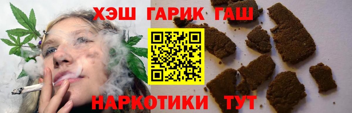 ГАШИШ 40% ТГК  Гашиш Изолятор  Мариинск  цена   Вход с VPN 