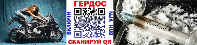 Героин хмурый  Мариинск 