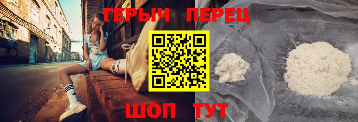 ГЕРОИН герыч  Вход с VPN  Мариинск 