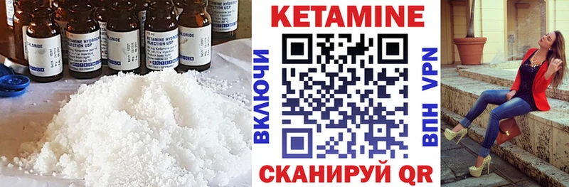 КЕТАМИН VHQ  наркота  Мариинск 