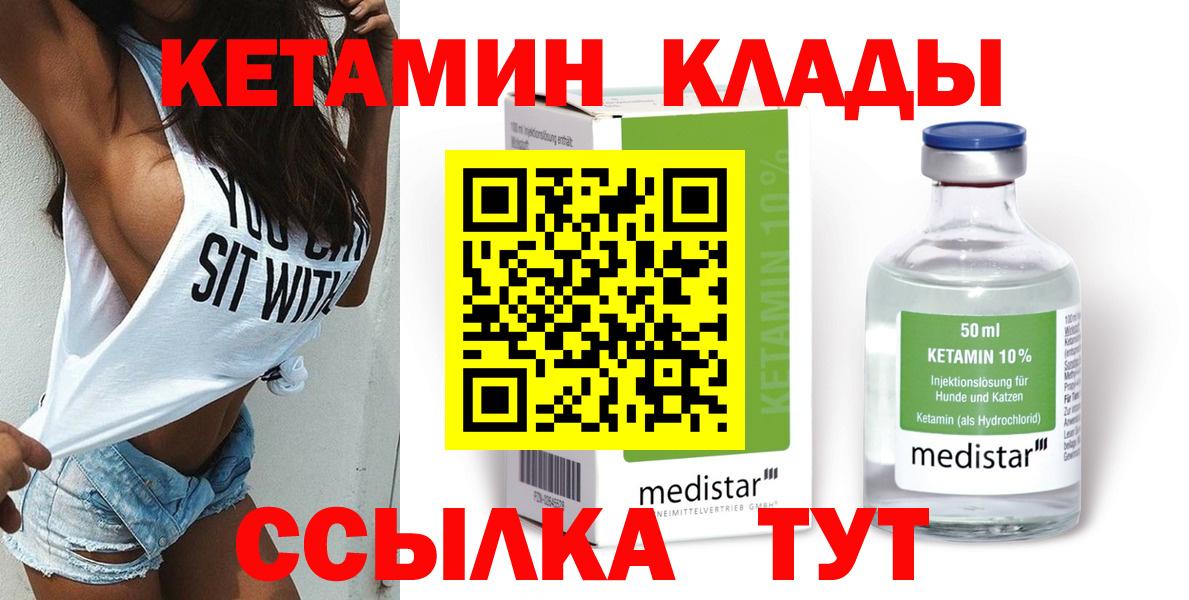 дарк нет формула  ОМГ ОМГ ONION  Мариинск  Кетамин VHQ  Вход с VPN  Кетамин VHQ 