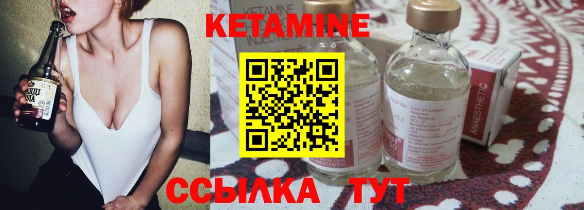 Кетамин ketamine Мариинск