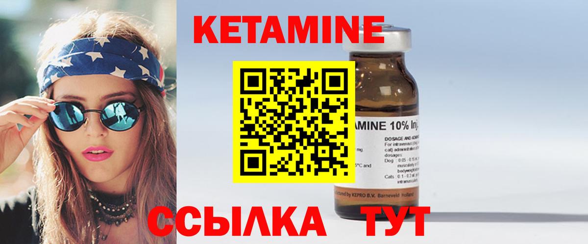 мориарти клад  Мариинск  КЕТАМИН ketamine  КЕТАМИН VHQ 