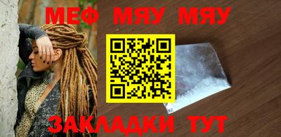 мефедрон Заводоуковск