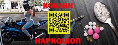 кокаин перу Балаково