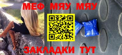 мефедрон Заводоуковск