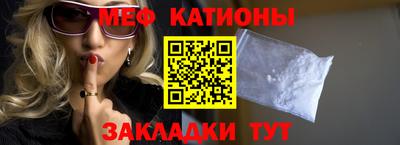 мефедрон Заводоуковск