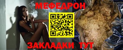 мефедрон Заводоуковск