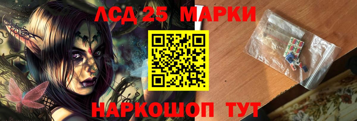 LSD-25 экстази кислота  Вход с VPN  ЛСД экстази ecstasy  Лсд 25 экстази  Мариинск 