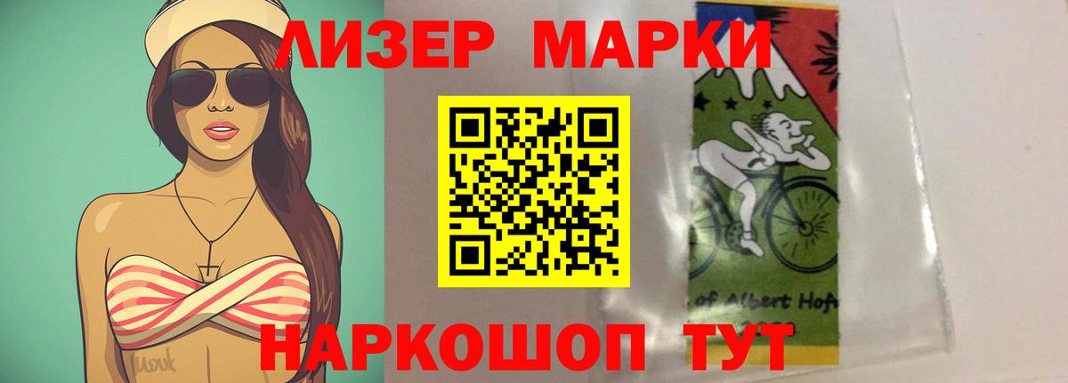 LSD-25 экстази ecstasy Мариинск