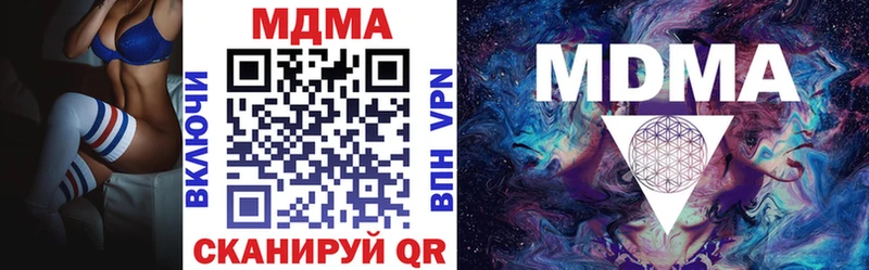 где купить наркоту  Мариинск  MDMA кристаллы 