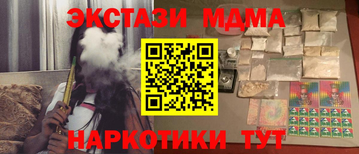 МДМА кристаллы Мариинск