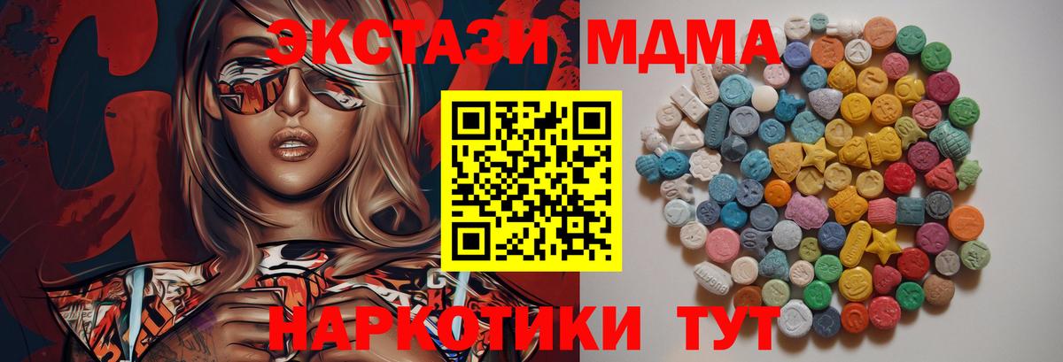 MDMA crystal  MDMA crystal  MDMA  Мариинск 