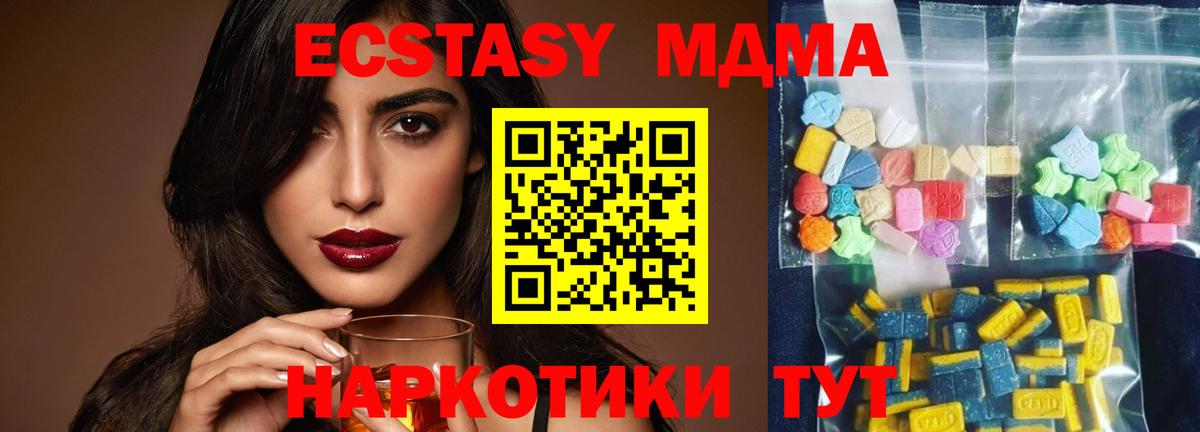 MDMA  МДМА Molly  Мариинск  Вход с VPN  MDMA VHQ 