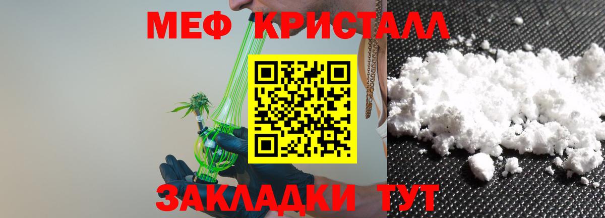 Меф  Мариинск