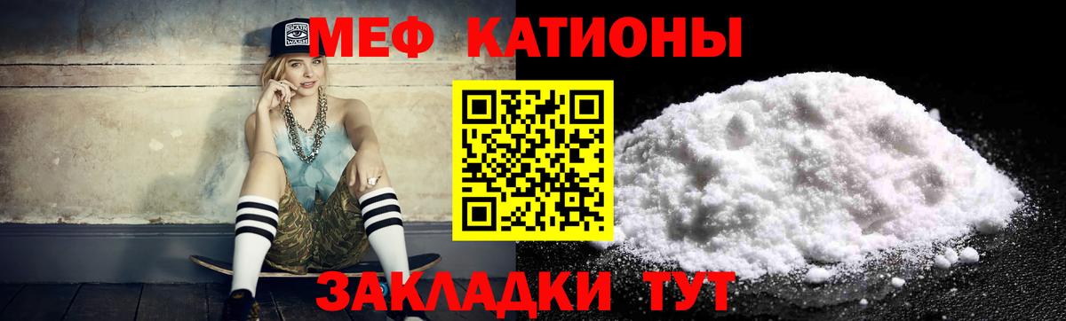 Мефедрон VHQ  Мариинск  Мефедрон  Мефедрон кристаллы 