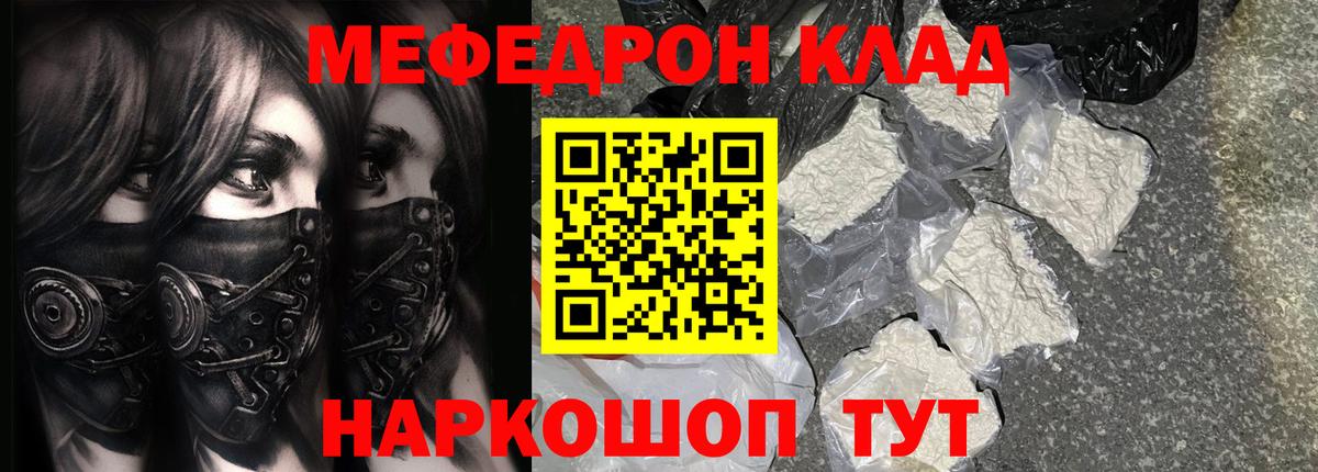 МЕФ  Мариинск