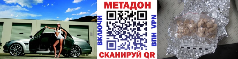 Метадон VHQ  купить закладку  Мариинск 