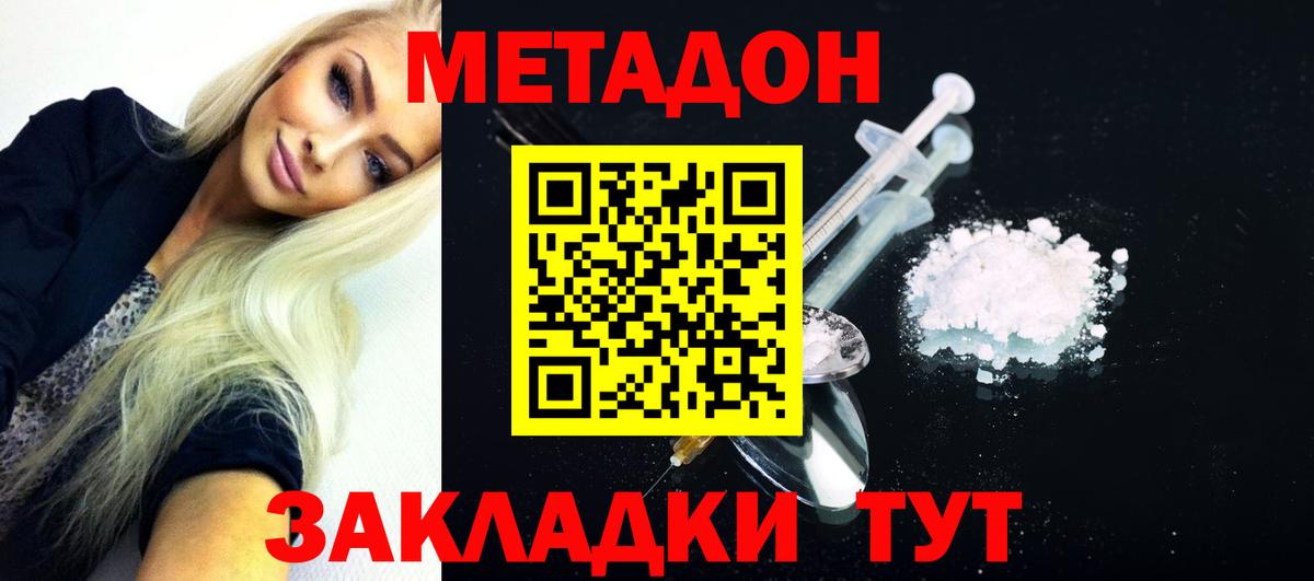 Мариинск  Метадон белоснежный  Вход с VPN  Метадон VHQ 