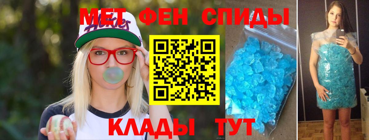 Первитин Декстрометамфетамин 99.9% Мариинск