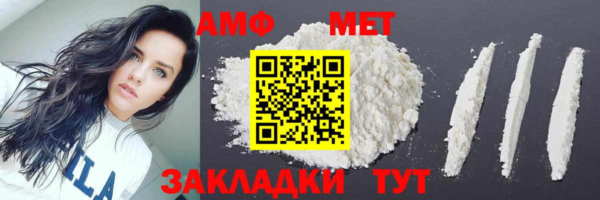 МЕТАМФЕТАМИН Methamphetamine  Мариинск  МЕТАМФЕТАМИН  МЕТАМФЕТАМИН Methamphetamine 