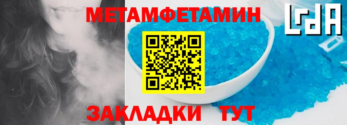 Мариинск  Первитин мет  Вход с VPN  Первитин мет 