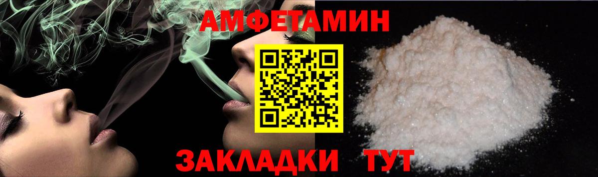 МЕТАМФЕТАМИН кристалл Мариинск