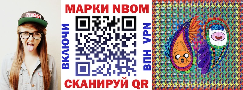 Марки NBOMe 1,5мг  даркнет сайт  Мариинск 