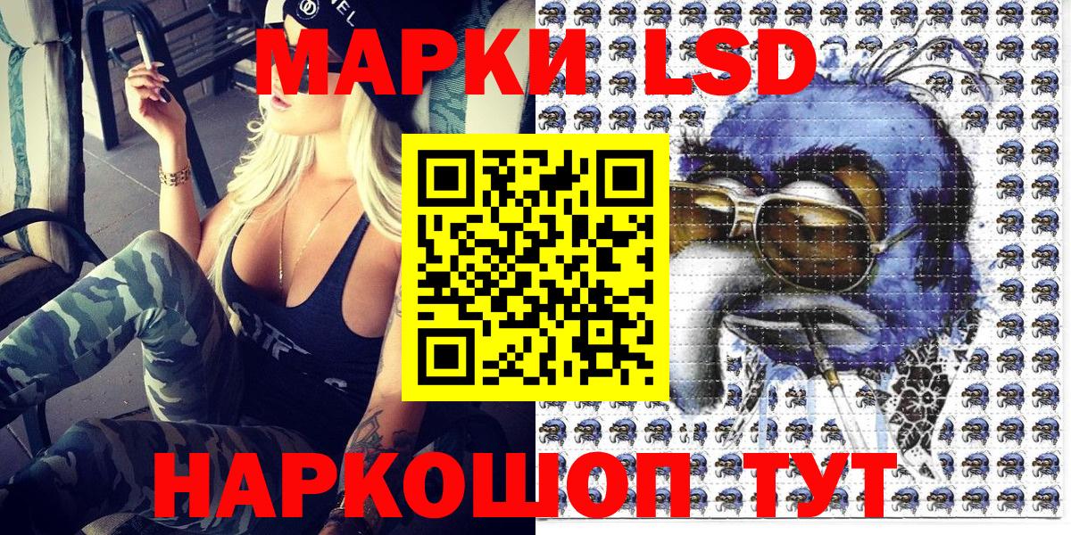 Наркотические марки 1500мкг Мариинск