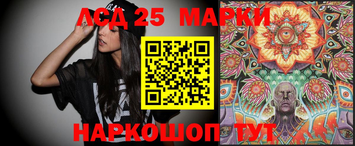 Марки 25I-NBOMe 1500мкг  Наркотические марки  Марки 25I-NBOMe 1500мкг  Мариинск 