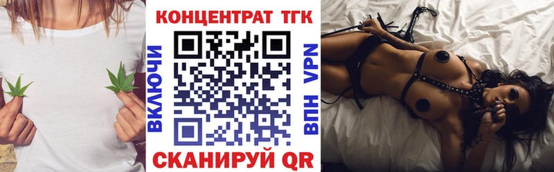 Дистиллят ТГК THC oil Мариинск