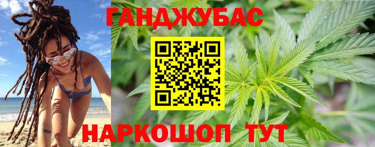 МАРИХУАНА White Widow Мариинск